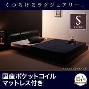 YS-39896 [モダンデザインフロアベッド MAD(マッド) 国産ポケットコイルマットレス付き シングル ブラック]