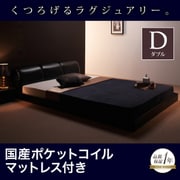 YS-39900 [モダンデザインフロアベッド MAD(マッド) 国産ポケットコイルマットレス付き ダブル ブラック]