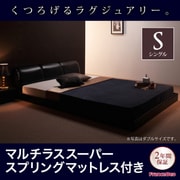 YS-39902 [モダンデザインフロアベッド MAD(マッド) マルチラススーパースプリングマットレス付き シングル ブラック]