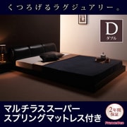 YS-39906 [モダンデザインフロアベッド MAD(マッド) マルチラススーパースプリングマットレス付き ダブル ブラック]