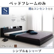 棚 コンセント付きフロアベッド Geluk(ヘルック) フレームのみ シングル ウォルナットブラウン YS-44443