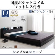 棚 コンセント付きフロアベッド Geluk(ヘルック) 国産ポケットコイルマットレス付き ダブル ウォルナットブラウン YS-44489