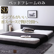 シンプルヘッドボード フロアベッド llano(ジャーノ) フレームのみ セミダブル ウォルナットブラウン YS-44865