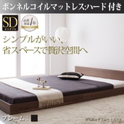 シンプルヘッドボード フロアベッド llano(ジャーノ) ボンネルコイルマットレス：ハード付き セミダブル ブラック YS-44896