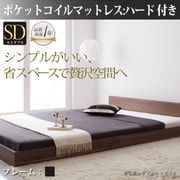 シンプルヘッドボード フロアベッド llano(ジャーノ) ポケットコイルマットレス:ハード付き セミダブル ブラック YS-44902