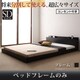 将来分割して使える 大型モダンフロアベッド LAUTUS(ラトゥース) フレームのみ セミダブル ブラック YS-53588