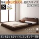将来分割して使える 大型モダンフロアベッド LAUTUS(ラトゥース) フレームのみ ワイドK260 ウォルナットブラウン YS-53601