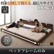 将来分割して使える 大型モダンフロアベッド LAUTUS(ラトゥース) フレームのみ ワイドK280 ウォルナットブラウン YS-53603