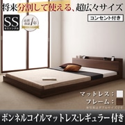 将来分割して使える 大型モダンフロアベッド LAUTUS(ラトゥース) フレームのみ ワイドK280 ブラック YS-53604