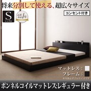 将来分割して使える 大型モダンフロアベッド LAUTUS(ラトゥース) ボンネルコイルマットレス:レギュラー付き シングル フレーム:ブラック/マットレス:アイボリー YS-53609