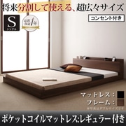 将来分割して使える 大型モダンフロアベッド LAUTUS(ラトゥース) ポケットコイルマットレス:レギュラー付き シングル フレーム:ウォルナットブラウン/マットレス:ブラック YS-53646