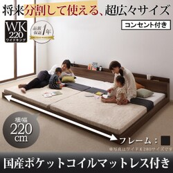 YS-53740 [将来分割して使える 大型モダンフロアベッド LAUTUS(ラトゥース) 国産ポケットコイルマットレス付き ワイドK220 ブラック]