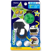 ツーウェイLED安全ライト グリーン SL02G