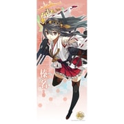 ロングタペストリー 艦隊これくしょん-艦これ- はるな