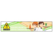 もふもふマフラータオル WORKING！！！ 小鳥遊宗太＆伊波まひる [キャラクターグッズ]