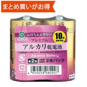 乾電池 &C アンドコンフォート アルカリ乾電池 単2形 2本