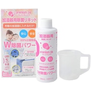 プレミアムジア 加湿器用除菌リキッド 200mL 100倍希釈タイプ