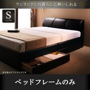 高級・レザー収納ベッド Vanzado(ヴァンザード) フレームのみ シングル ブラック YS-56887