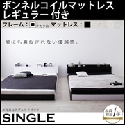モノトーンバイカラーデザイン棚・コンセント付きフロアベッド Frieden(フリーデン) ボンネルコイルマットレス：レギュラー付き シングル フレーム：ナカクロ/マットレス：ブラック YS-59786