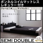 モノトーンバイカラーデザイン棚・コンセント付きフロアベッド Frieden(フリーデン) ボンネルコイルマットレス：レギュラー付き セミダブル フレーム：ナカクロ/マットレス：アイボリー YS-59789