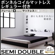 モノトーンバイカラーデザイン棚・コンセント付きフロアベッド Frieden(フリーデン) ボンネルコイルマットレス:レギュラー付き セミダブル フレーム:ナカシロ/マットレス:アイボリー YS-59791