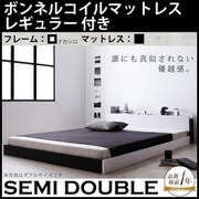 モノトーンバイカラーデザイン棚・コンセント付きフロアベッド Frieden(フリーデン) ボンネルコイルマットレス：レギュラー付き セミダブル フレーム：ナカシロ/マットレス：ブラック YS-59792