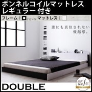 モノトーンバイカラーデザイン棚・コンセント付きフロアベッド Frieden(フリーデン) ボンネルコイルマットレス：レギュラー付き ダブル フレーム：ナカシロ/マットレス：アイボリー YS-59795