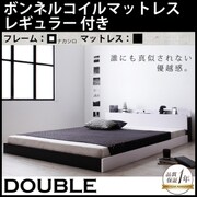 モノトーンバイカラーデザイン棚・コンセント付きフロアベッド Frieden(フリーデン) ボンネルコイルマットレス：レギュラー付き ダブル フレーム：ナカシロ/マットレス：ブラック YS-59796