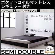 モノトーンバイカラーデザイン棚・コンセント付きフロアベッド Frieden(フリーデン) ポケットコイルマットレス：レギュラー付き セミダブル フレーム：ナカシロ/マットレス：ブラック YS-59804