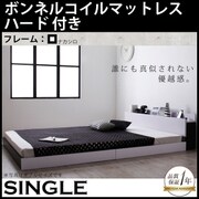 モノトーンバイカラーデザイン 棚 コンセント付きフロアベッド Frieden(フリーデン) ボンネルコイルマットレス:ハード付き シングル ナカシロ YS-59810