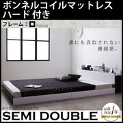 モノトーンバイカラーデザイン 棚 コンセント付きフロアベッド Frieden(フリーデン) ボンネルコイルマットレス:ハード付き セミダブル ナカシロ YS-59812