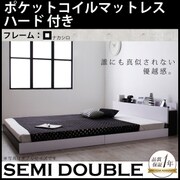 モノトーンバイカラーデザイン 棚 コンセント付きフロアベッド Frieden(フリーデン) ポケットコイルマットレス:ハード付き セミダブル ナカシロ YS-59818