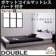 モノトーンバイカラーデザイン 棚 コンセント付きフロアベッド Frieden(フリーデン) ポケットコイルマットレス:ハード付き ダブル ナカシロ YS-59820