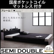 モノトーンバイカラーデザイン 棚 コンセント付きフロアベッド Frieden(フリーデン) 国産ポケットコイルマットレス付き セミダブル ナカクロ YS-59823