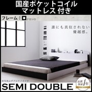 モノトーンバイカラーデザイン 棚 コンセント付きフロアベッド Frieden(フリーデン) 国産ポケットコイルマットレス付き セミダブル ナカシロ YS-59824