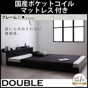 モノトーンバイカラーデザイン 棚 コンセント付きフロアベッド Frieden(フリーデン) 国産ポケットコイルマットレス付き ダブル ナカクロ YS-59825