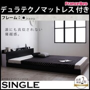 モノトーンバイカラーデザイン 棚 コンセント付きフロアベッド Frieden(フリーデン) デュラテクノマットレス付き シングル ナカクロ YS-59833