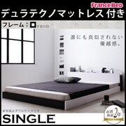 モノトーンバイカラーデザイン 棚 コンセント付きフロアベッド Frieden(フリーデン) デュラテクノマットレス付き シングル ナカシロ YS-59834