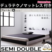 モノトーンバイカラーデザイン 棚 コンセント付きフロアベッド Frieden(フリーデン) デュラテクノマットレス付き セミダブル ナカシロ YS-59836