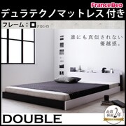 モノトーンバイカラーデザイン 棚 コンセント付きフロアベッド Frieden(フリーデン) デュラテクノマットレス付き ダブル ナカシロ YS-59838