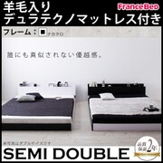 モノトーンバイカラーデザイン 棚 コンセント付きフロアベッド Frieden(フリーデン) 羊毛入りデュラテクノマットレス付き セミダブル ナカクロ YS-59841