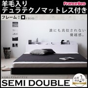 モノトーンバイカラーデザイン 棚 コンセント付きフロアベッド Frieden(フリーデン) 羊毛入りデュラテクノマットレス付き セミダブル ナカシロ YS-59842