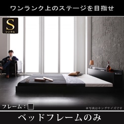 棚 コンセント付きフロアベッド Verhill(ヴェーヒル) フレームのみシングル ブラック YS-59963