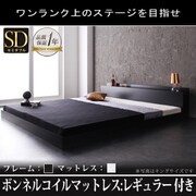 YS-59977 [棚 コンセント付きフロアベッド Verhill(ヴェーヒル) ボンネルコイルマットレス：レギュラー付き セミダブル フレーム：ブラック/マットレス：アイボリー]