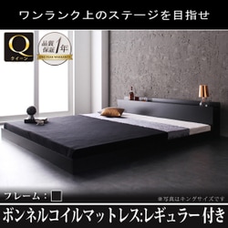 棚 コンセント付きフロアベッド Verhill(ヴェーヒル) ボンネルコイルマットレス：レギュラー付き クイーン フレーム：ブラック/マットレス：アイボリー YS-59985