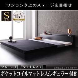 棚 コンセント付きフロアベッド Verhill(ヴェーヒル) ポケットコイルマットレス：レギュラー付き シングル フレーム：ブラック/マットレス：ブラック YS-59990