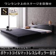 棚 コンセント付きフロアベッド Verhill(ヴェーヒル) ポケットコイルマットレス:レギュラー付き シングル フレーム:ブラック/マットレス:ブラック YS-59990