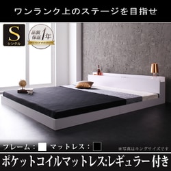 棚 コンセント付きフロアベッド Verhill(ヴェーヒル) ポケットコイルマットレス：レギュラー付き シングル フレーム：ホワイト/マットレス：ブラック YS-59992