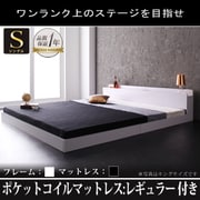 YS-59992 [棚 コンセント付きフロアベッド Verhill(ヴェーヒル) ポケットコイルマットレス：レギュラー付き シングル フレーム：ホワイト/マットレス：ブラック]
