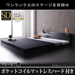 棚 コンセント付きフロアベッド Verhill(ヴェーヒル) ポケットコイルマットレス：ハード付き セミダブル ブラック YS-60017